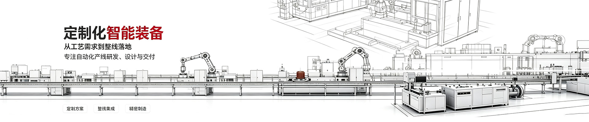 澳门世界杯产线解决方案